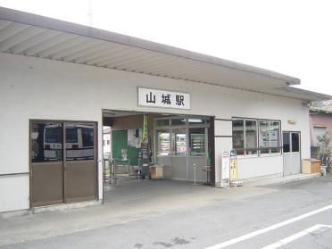 山城駅(三岐鉄道　三岐線)：584m