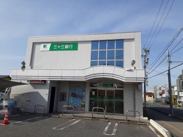 三十三銀行　常磐支店：850m