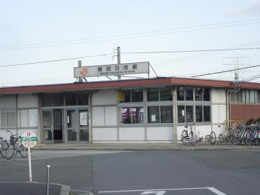 南四日市駅(JR　関西本線)：687m