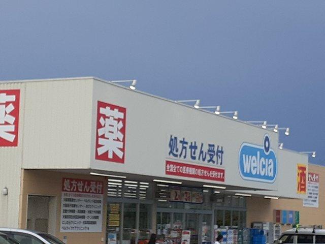 ウエルシア狭山池之原店様：1303m