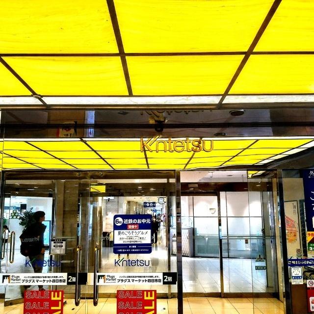近鉄百貨店四日市店：6276m