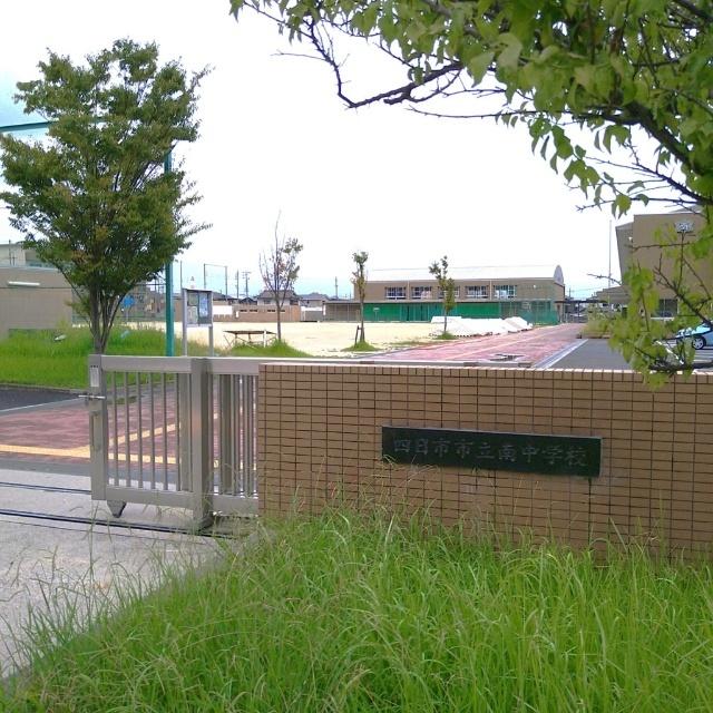 四日市市立南中学校：1163m