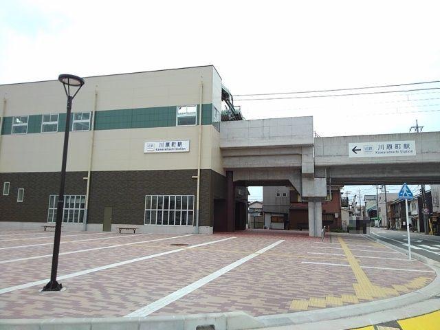 川原町駅：1700m