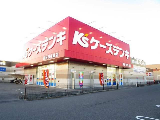 ケーズデンキ四日市生桑店：850m