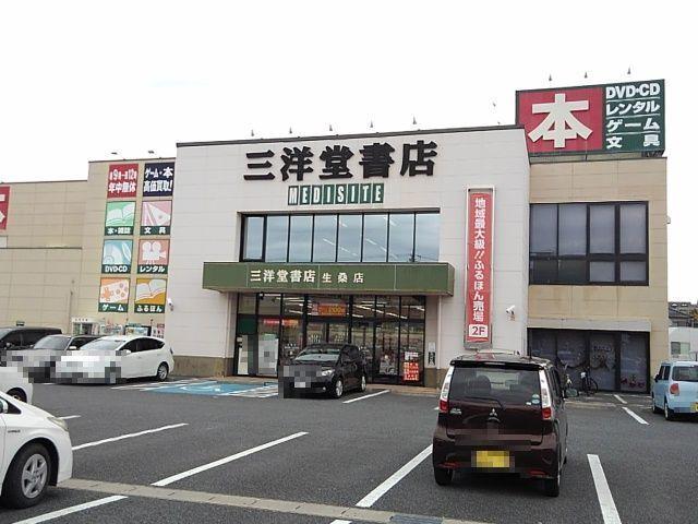 三洋堂書店生桑店：850m