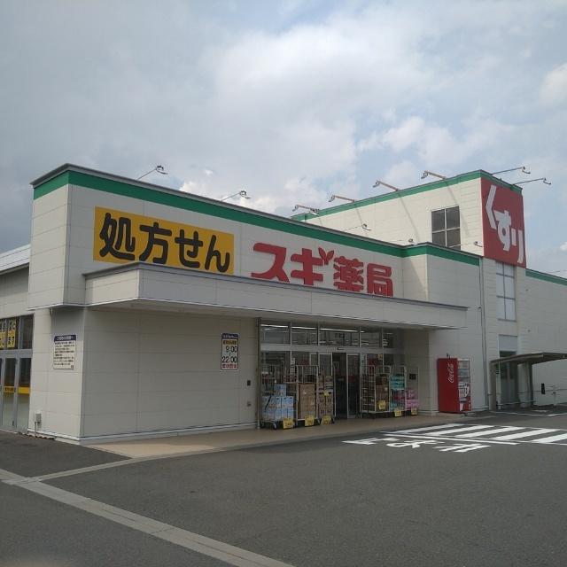 スギ薬局青葉店：1901m