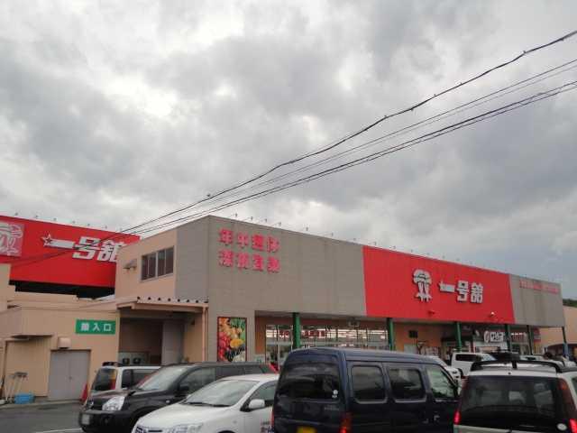 一号舘大矢知店（スーパー）：2183m