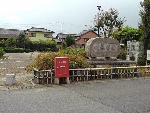 川尻公園：300m