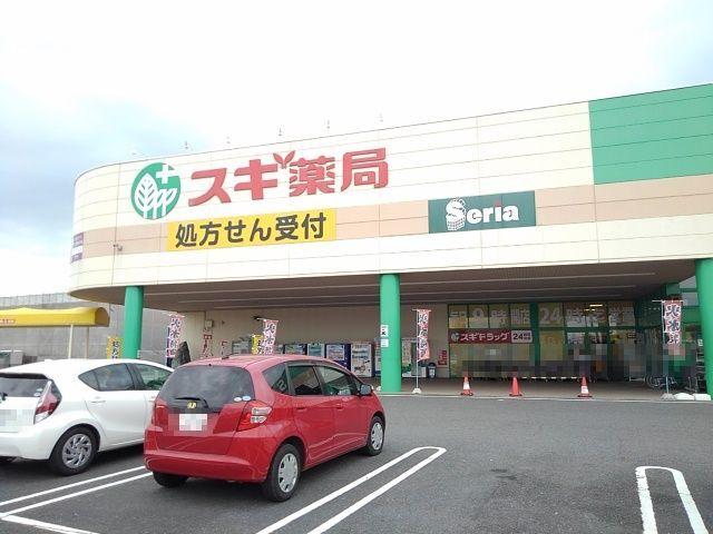 スギ薬局サンシ生桑店：2080m
