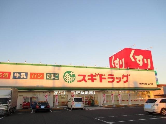 スギ薬局：200m