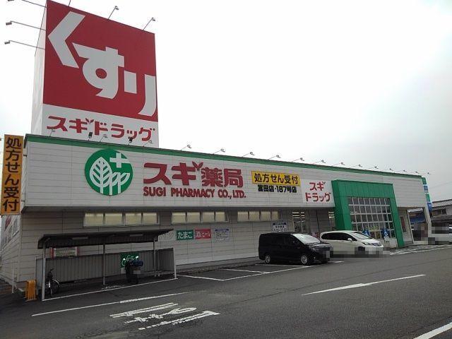 スギ薬局：1800m
