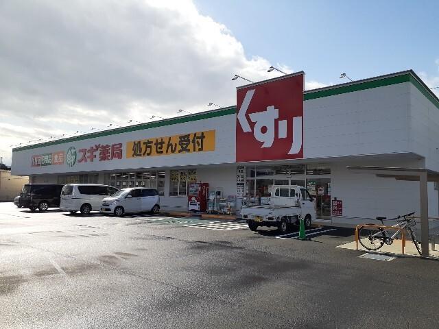 スギドラッグ星川店：1500m
