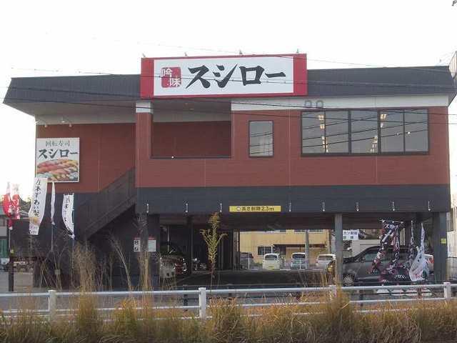 スシロー：1300m