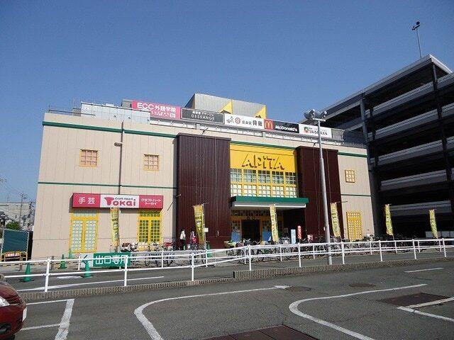 アピタ桑名店：1300m