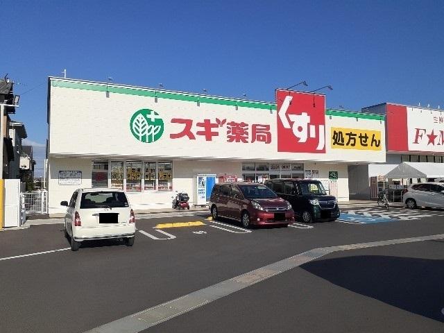 スギ薬局：350m
