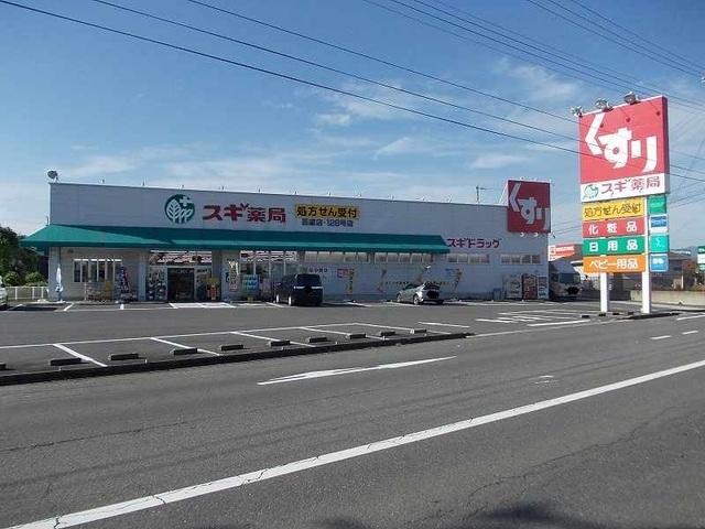 スギ薬局芸濃店：400m