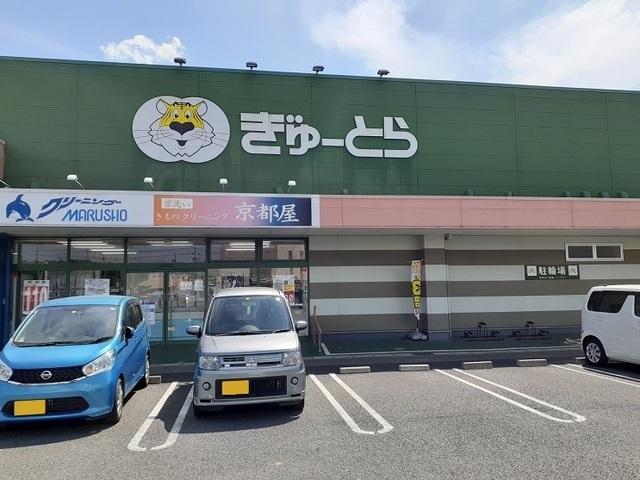 ぎゅーとらラブリー芸濃店：240m