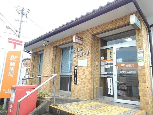 四日市 山城郵便局：10m