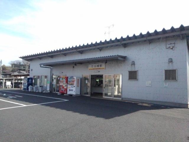 山城駅：800m