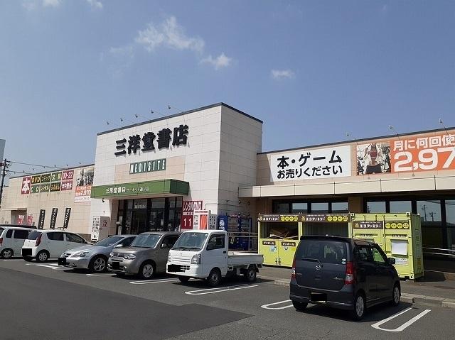 三洋堂サーキット通り店：620m