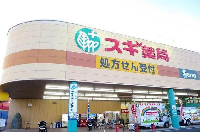 スギ薬局：600m