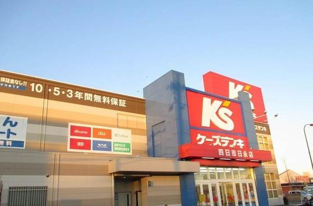 ケーズデンキ：550m