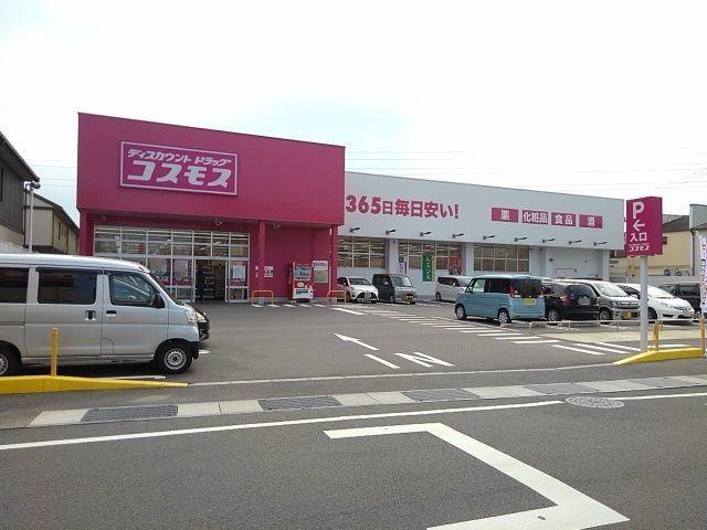 コスモス：290m