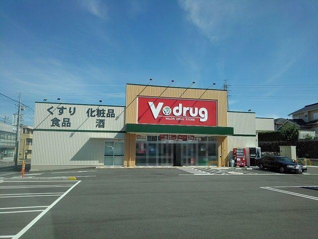 V.drug羽津店：400m