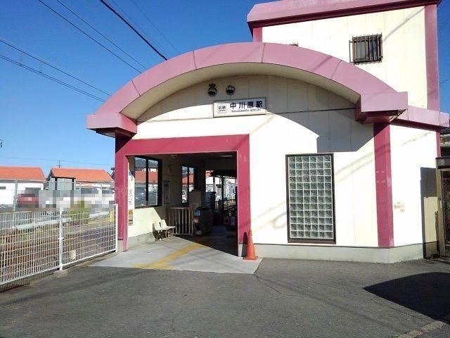 中川原駅：300m