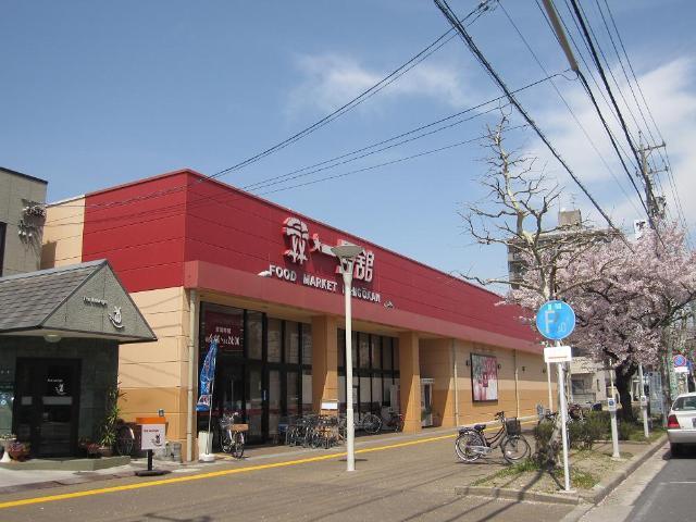 一号館四日市店（スーパー）：580m
