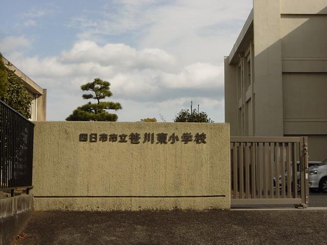 笹川東小学校：560m