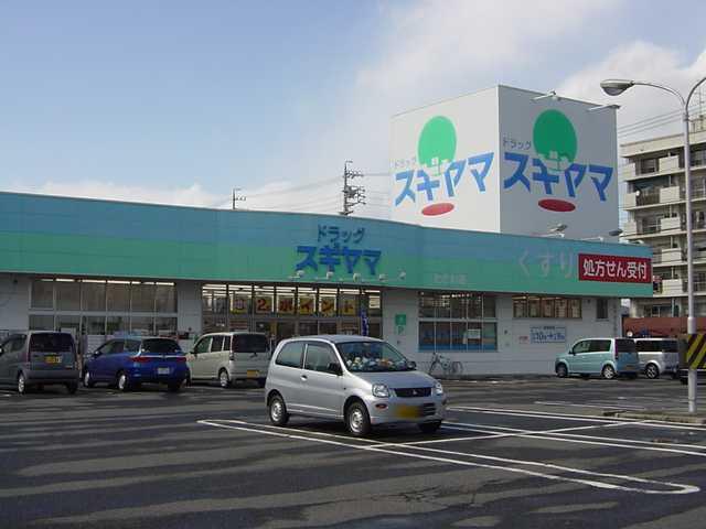 ドラッグスギヤマときわ店：924m