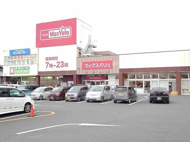 マックスバリュ笹川店：2500m