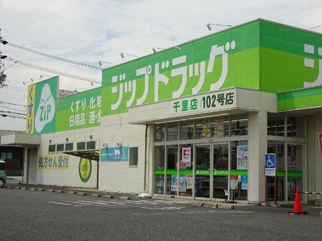 ジップドラッグ千里店：1487m