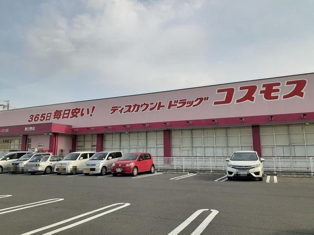 コスモス東日野店：750m