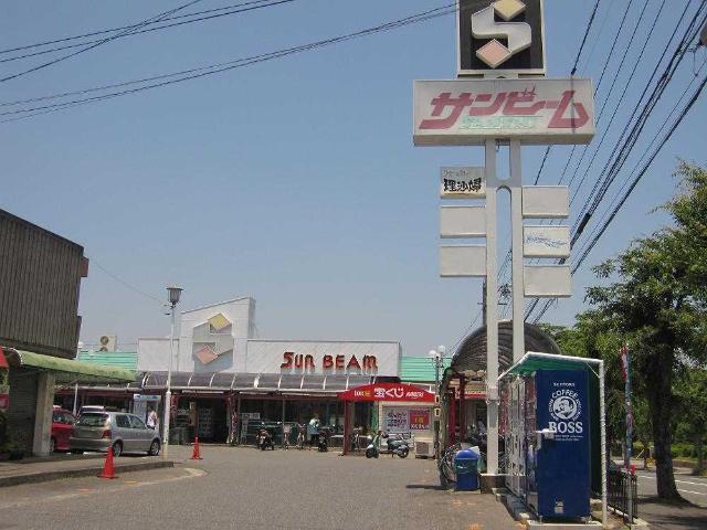 スーパーサンシサンビーム店：717m