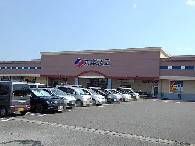 カネスエ日永店：1300m