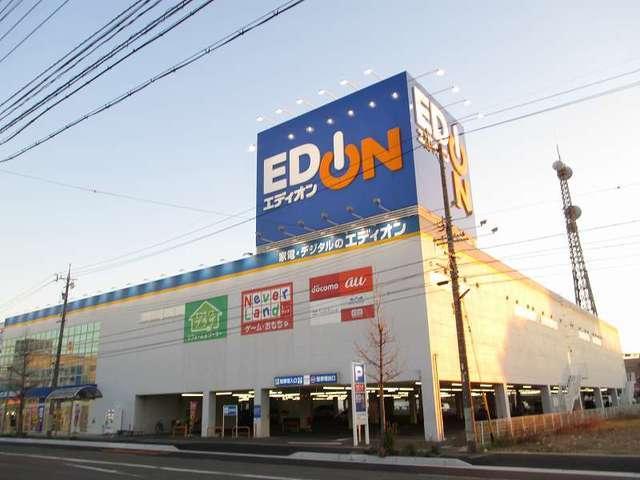 エディオン日永店：550m
