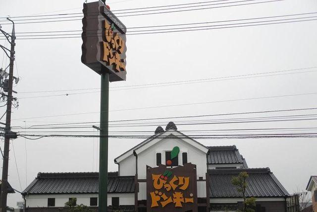 びっくりドンキ−：800m
