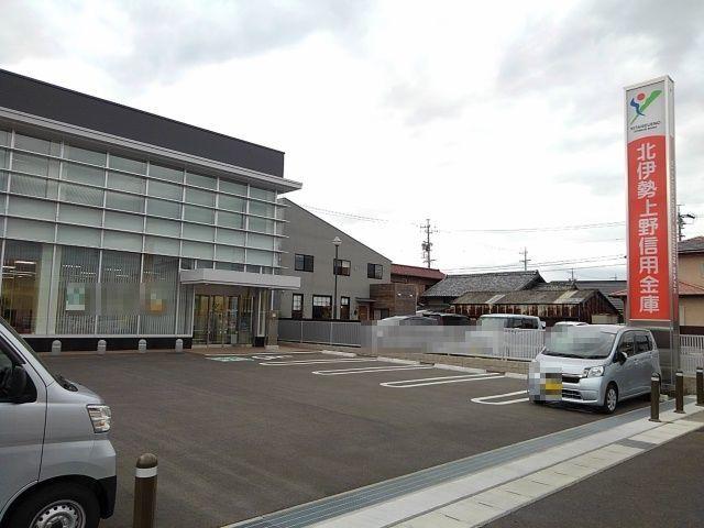 北伊勢上野信用金庫：600m