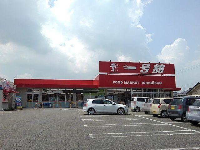 一号舘 陽光台店：2100m