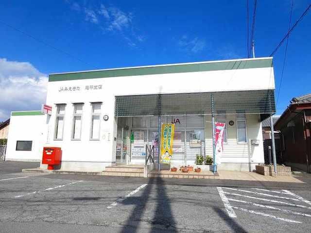 ＪＡ尾平支店：600m