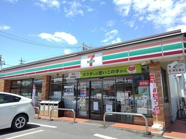 セブンイレブン下之宮町店：450m
