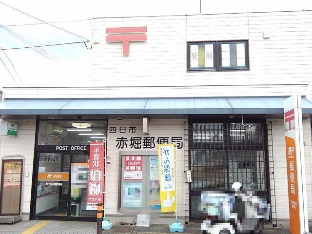 赤堀郵便局：400m