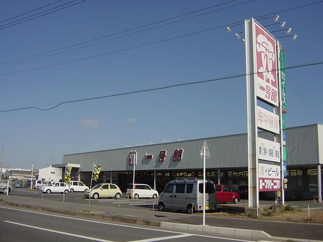 スーパー：970m