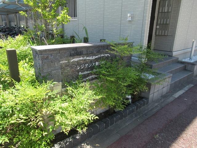レジデンス朝日町　A棟（301） 共有部分