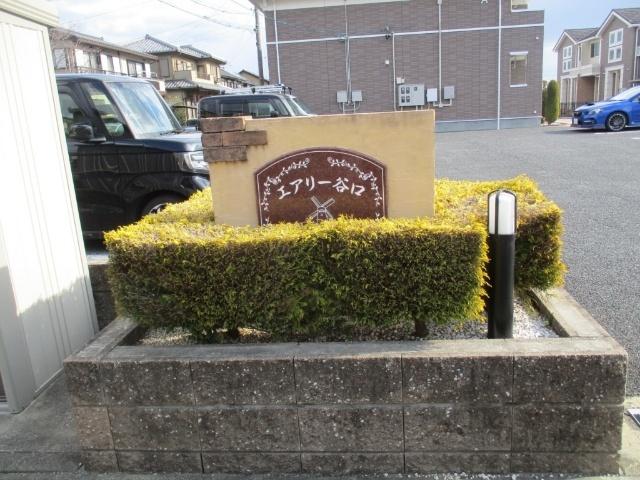 エアリー谷口Ｂ（105） その他