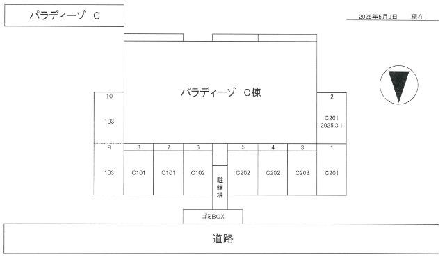 パラディーゾC 物件画像