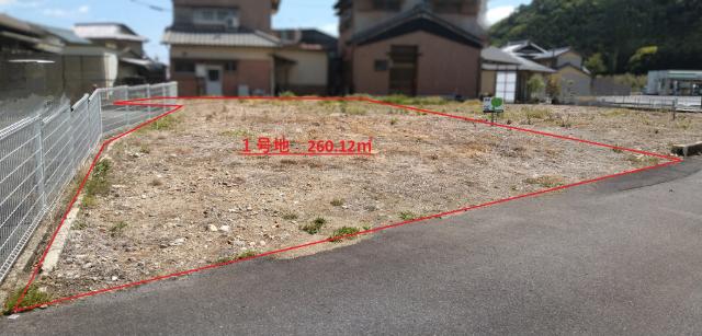 用途色々、建築条件なし138.88坪　/　小学校・中学校徒歩10分圏 土地
