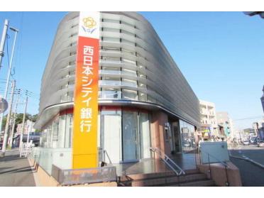 西日本シティ銀行小笹支店：600m